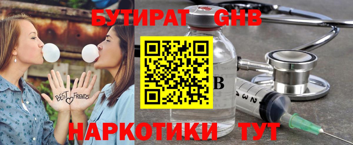 Тында  БУТИРАТ буратино  Вход с VPN 