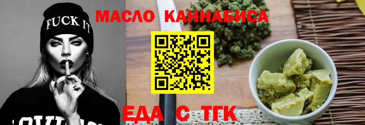 Печенье с ТГК марихуана  Вход с VPN  Тында 