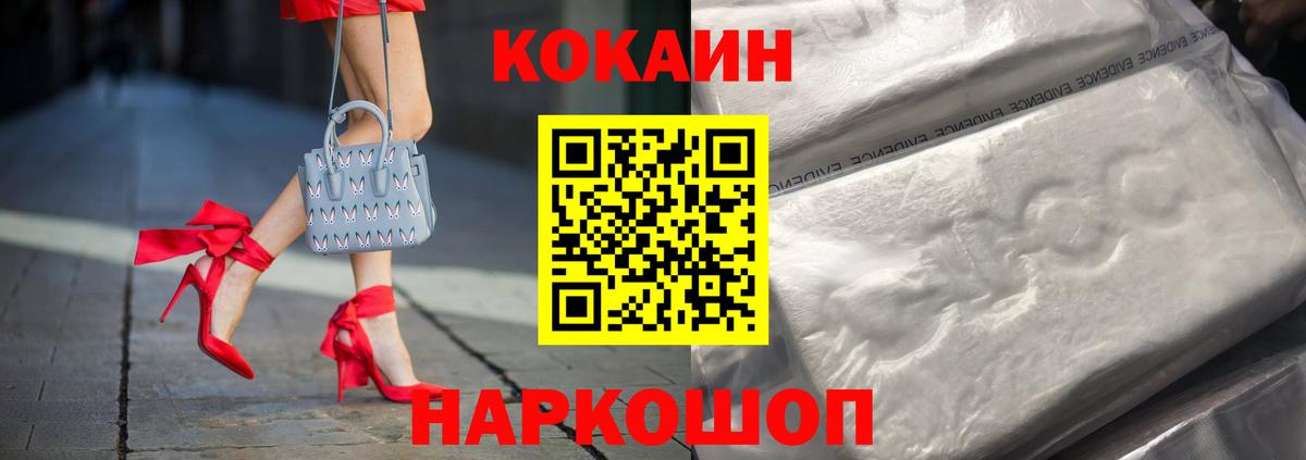 Кокаин Fish Scale Тында