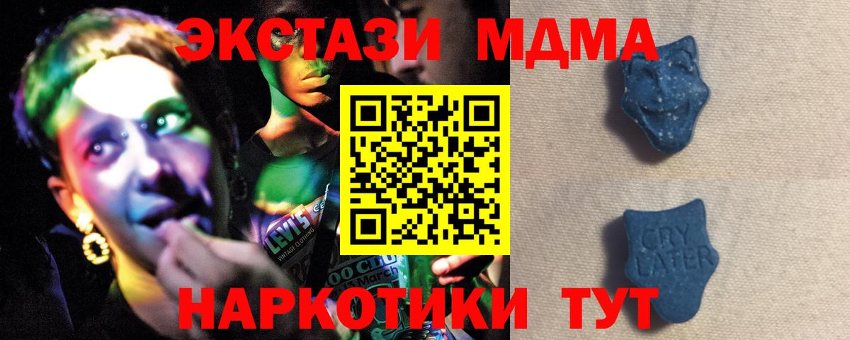 Тында  Экстази VHQ  Вход с VPN  ЭКСТАЗИ ешки 