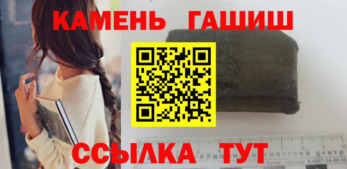 ГАШ индика сатива Тында