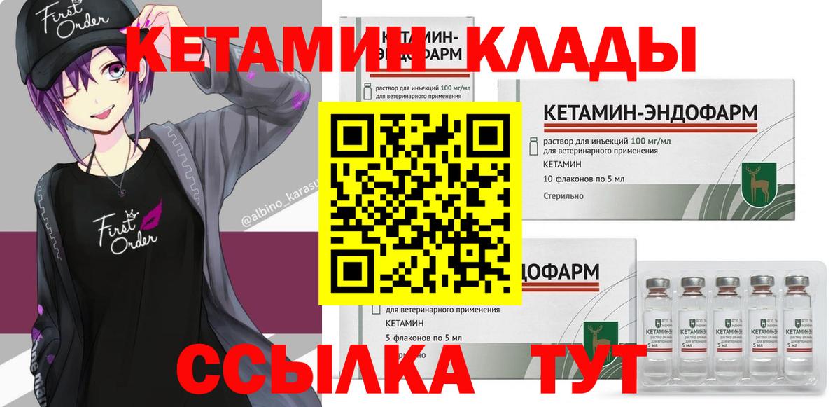 Тында  КЕТАМИН ketamine  Кетамин ketamine  Вход с VPN 
