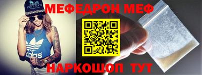 мефедрон VHQ Малоярославец