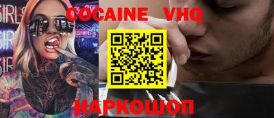 мефедрон VHQ Малоярославец