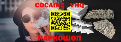 мефедрон VHQ Малоярославец