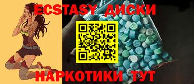 экстази Малгобек