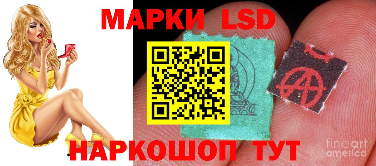 LSD-25 экстази кислота Тында