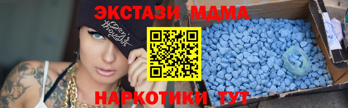 МДМА  Вход с VPN  Тында  MDMA crystal  МДМА Molly 