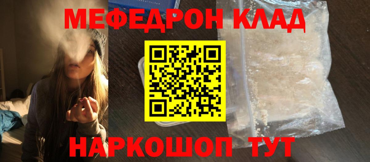 МЕФ mephedrone  Мефедрон  Вход с VPN  Тында  МЯУ-МЯУ mephedrone 
