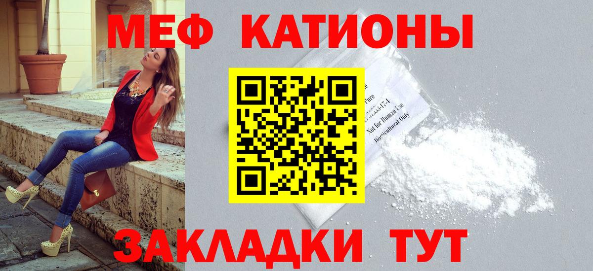 Меф мука Тында