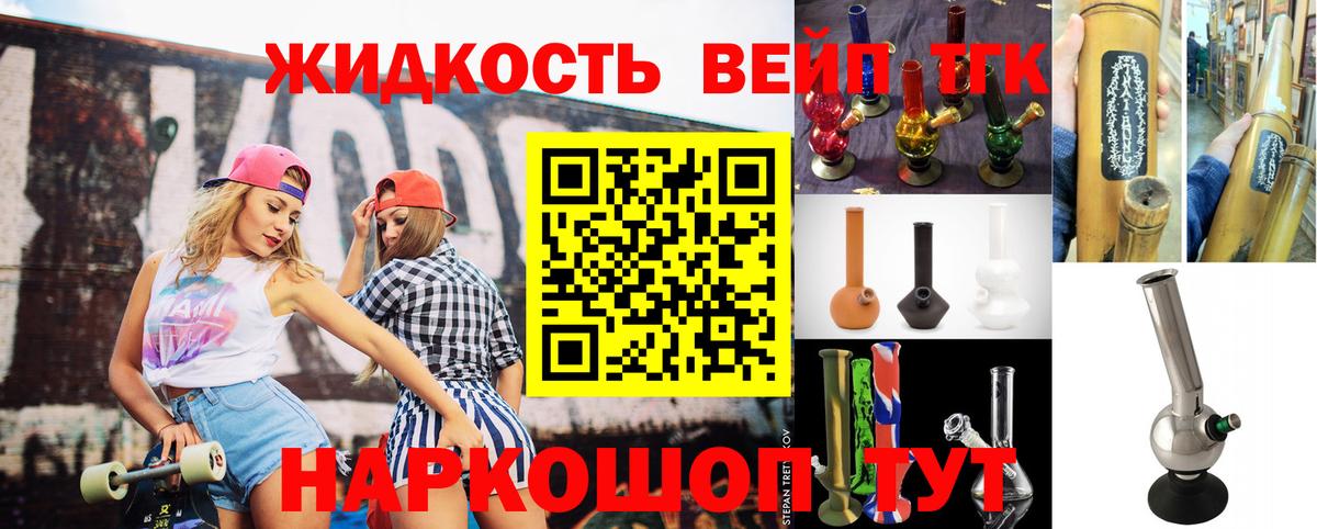ТГК жижа Тында